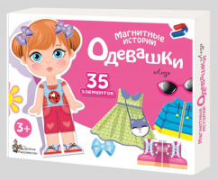 Игра магнитная Одевашки. Лиза. Серия Магнитные и купить оптом и в розницу Игра магнитная Одевашки. Лиза. Серия Магнитные и купить оптом и в розницу на базе игрушек